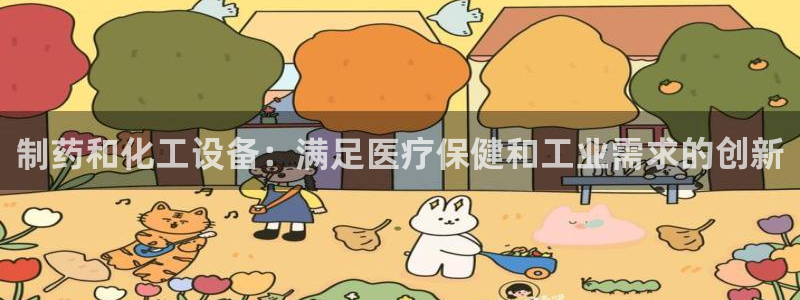 新宝gg平台—创造奇迹登录首页