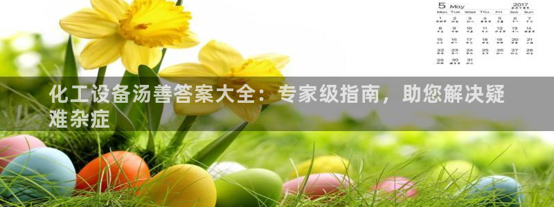 新宝gg–创造奇迹