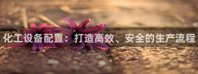新宝gg创造奇迹平台怎么样