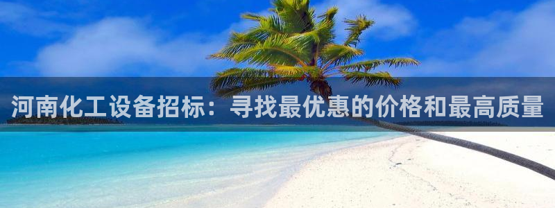 新宝gg—创造奇迹注册