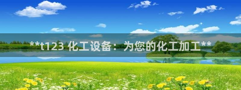 新宝gg创造奇代理加盟