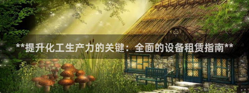 新宝gg一创造奇迹用户登录