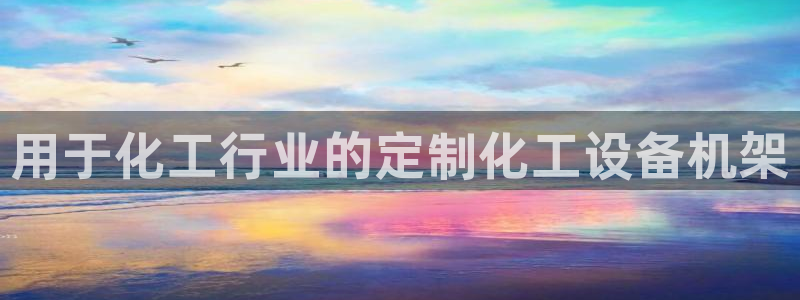 新宝GG平台负责人