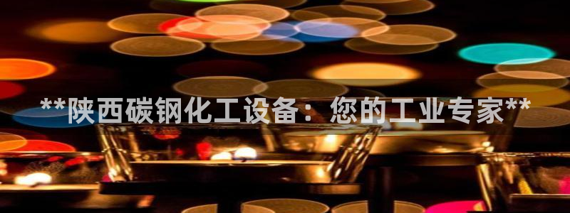 新宝gg6 创造奇迹