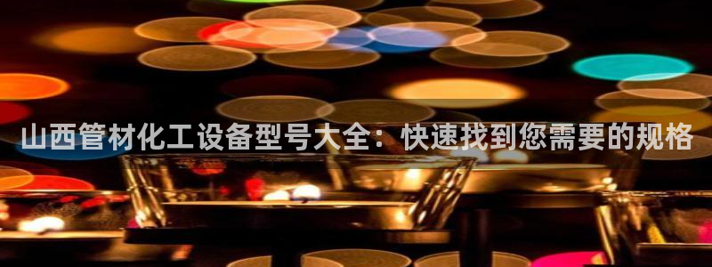 新宝gg一创造奇迹代理