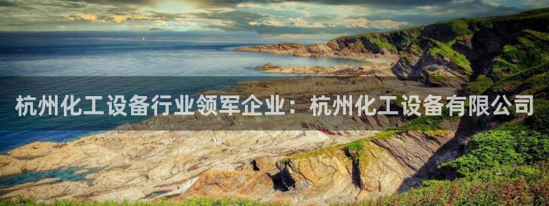 新宝gg创造奇迹平台登录入口