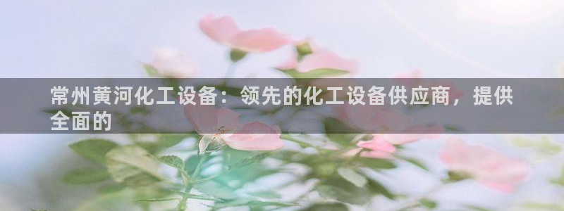 新宝GG平台电话