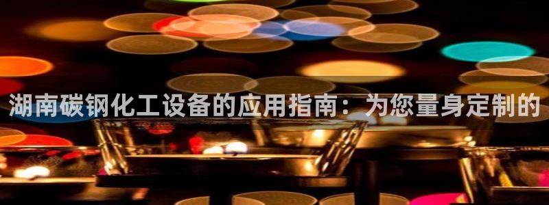 新宝gg平台—创造奇迹赌博