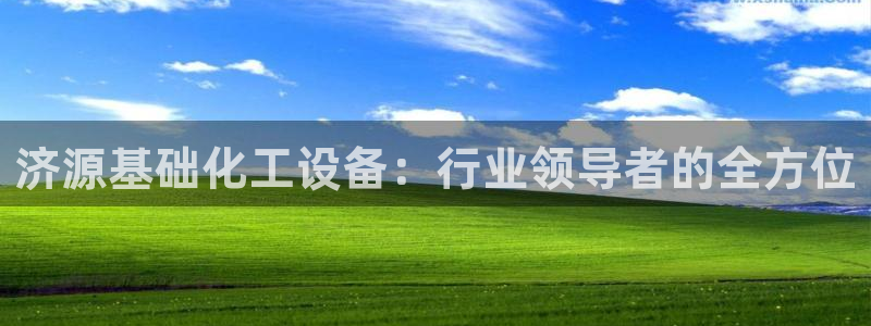 新宝GG创造奇迹客服怎么联系