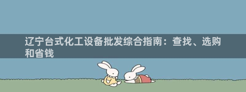 新宝gg6—创造奇迹官方登录