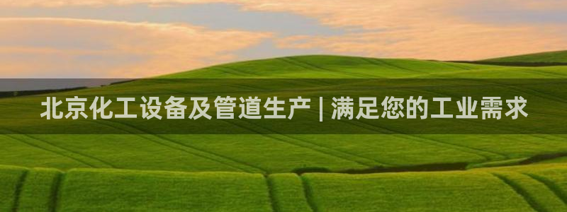 新宝gg创造奇迹平台登录入口
