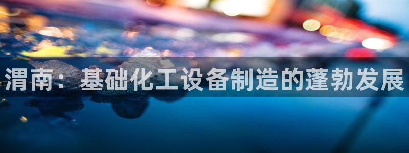 新宝gg一创造奇迹登