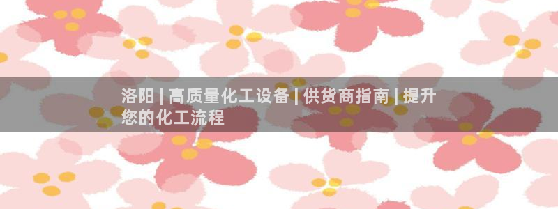 新宝GG创造奇迹客服怎么联系