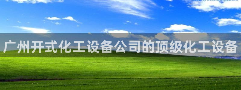 新宝gg开奖假不假