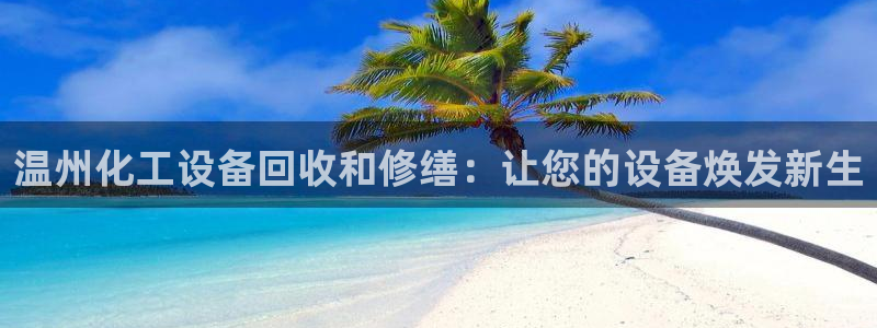 新宝GG平台开户