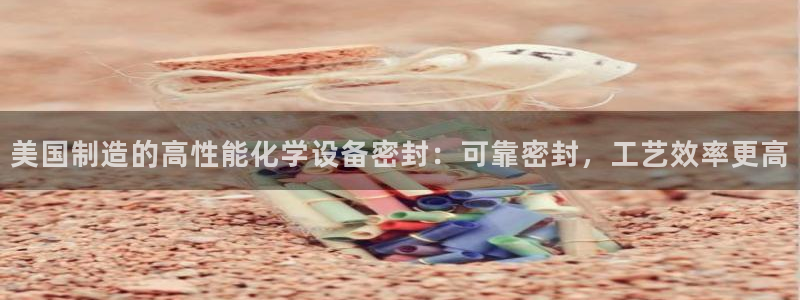 新宝gg 创造奇迹