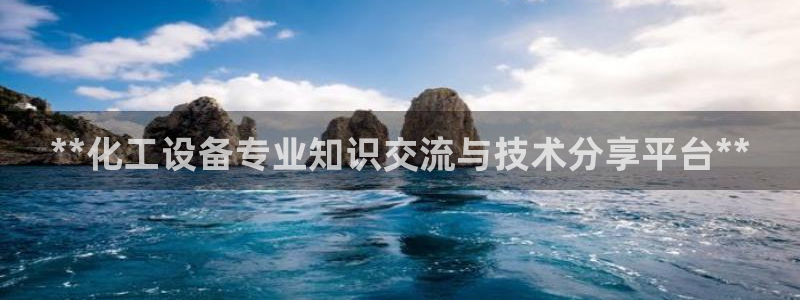 新宝GG平台登录注册