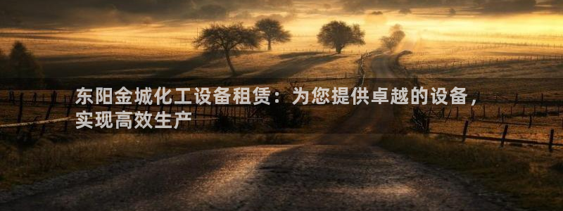 新宝gg平台注册网址