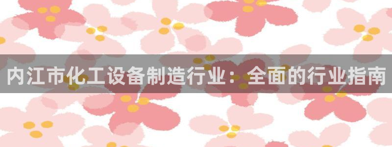 新宝gg创造奇迹为什么登录不了了