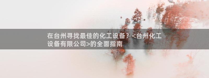 新宝gg创造奇迹官网地址