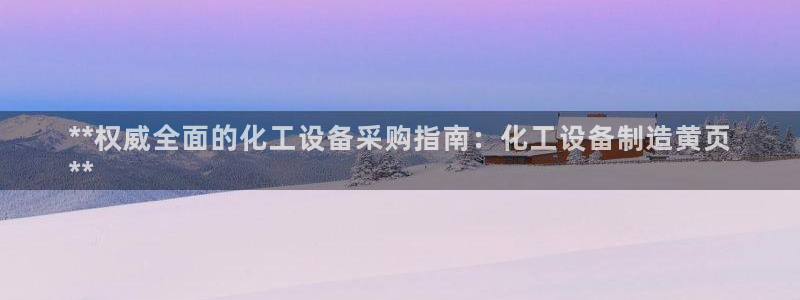新宝gg—创造奇迹注册