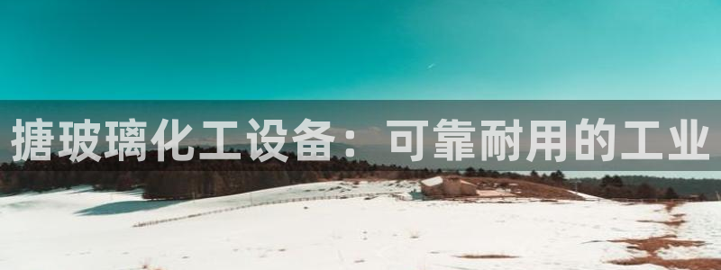 新宝gg创造奇迹官方登录入口