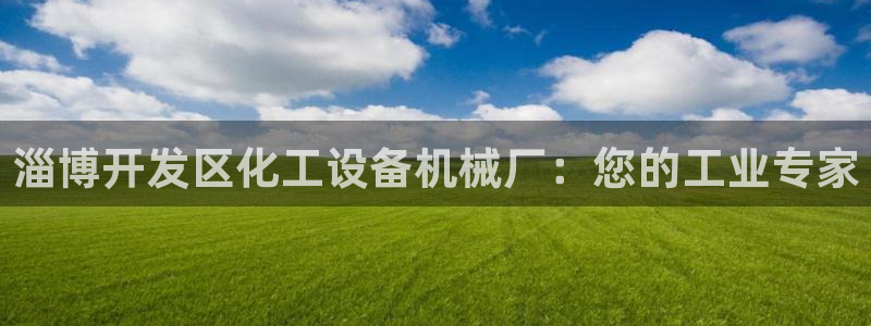 新宝gg创造奇迹怎么登录不上去
