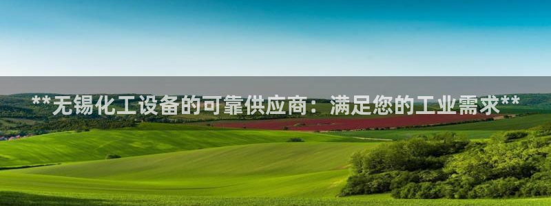 新宝GG平台登录注册