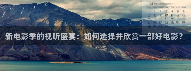 渴望的天空电视剧在线观看：新电影季的视听盛宴：如何选择并欣赏一部好电影？