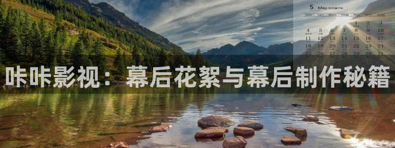 缘分的天空在线全集观看动漫：咔咔影视：幕后花絮与幕后制作秘籍